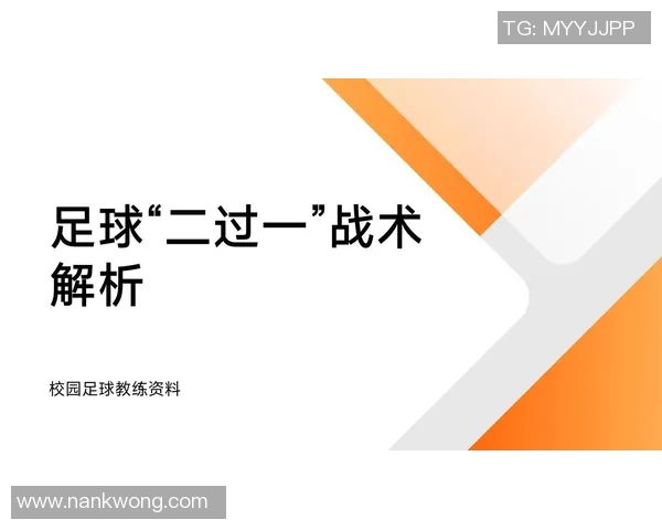广州足球队整体压制战术分析及其对比赛结果的影响探讨 广州足球队整体压制战术分析及其对比赛结果的影响探讨