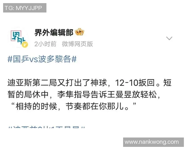 武汉乒乓球队在联赛中的速度表现分析与战术探讨 武汉乒乓球队在联赛中的速度表现分析与战术探讨