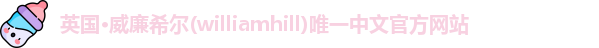 williamhill威廉希尔